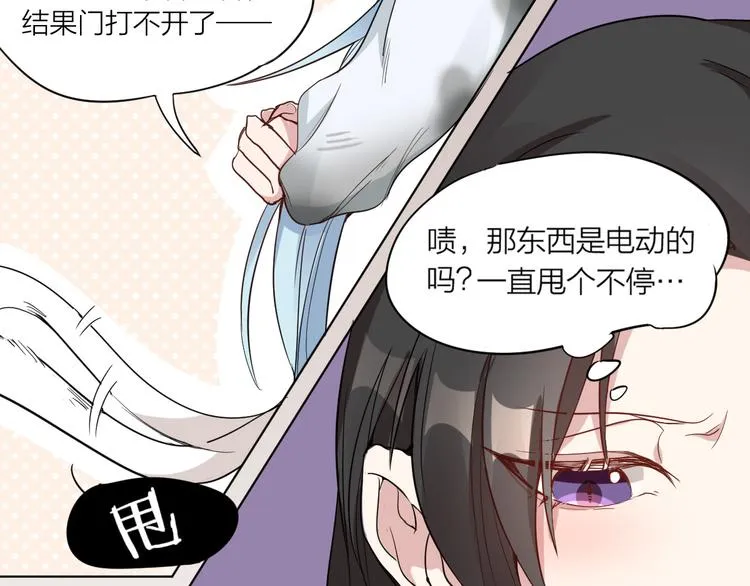 第2话 请成为我的主人！ 第26页