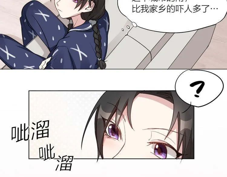 第2话 请成为我的主人！ 第31页