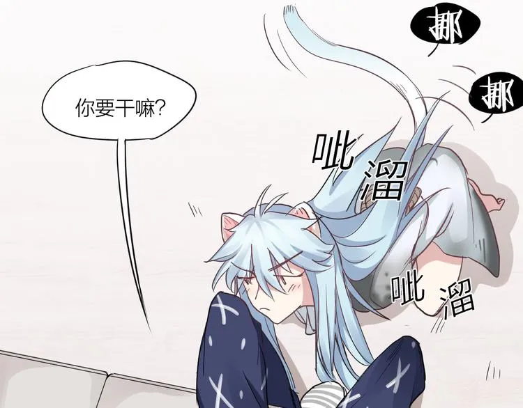 第2话 请成为我的主人！ 第32页