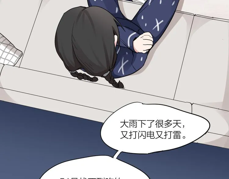 第2话 请成为我的主人！ 第33页