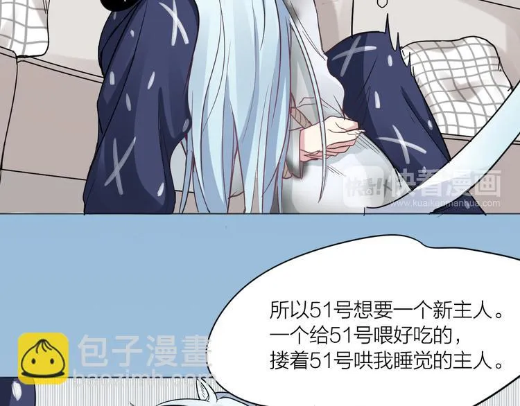 第2话 请成为我的主人！ 第36页