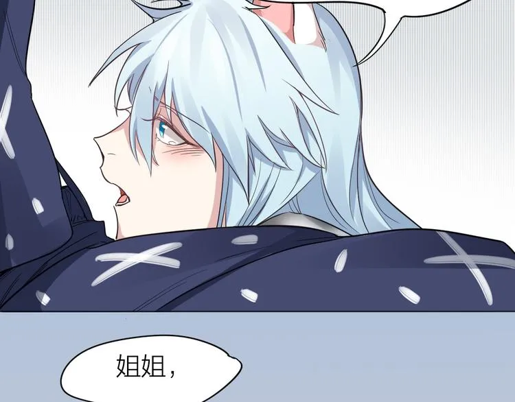 第2话 请成为我的主人！ 第37页