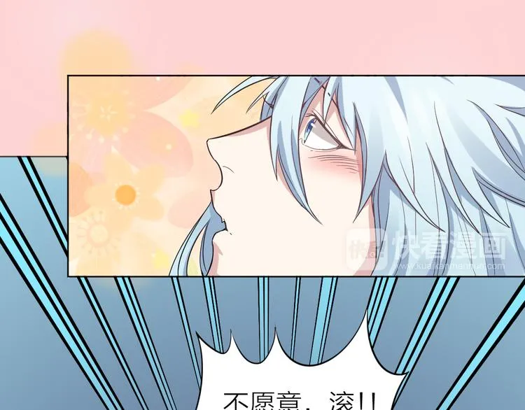第2话 请成为我的主人！ 第41页