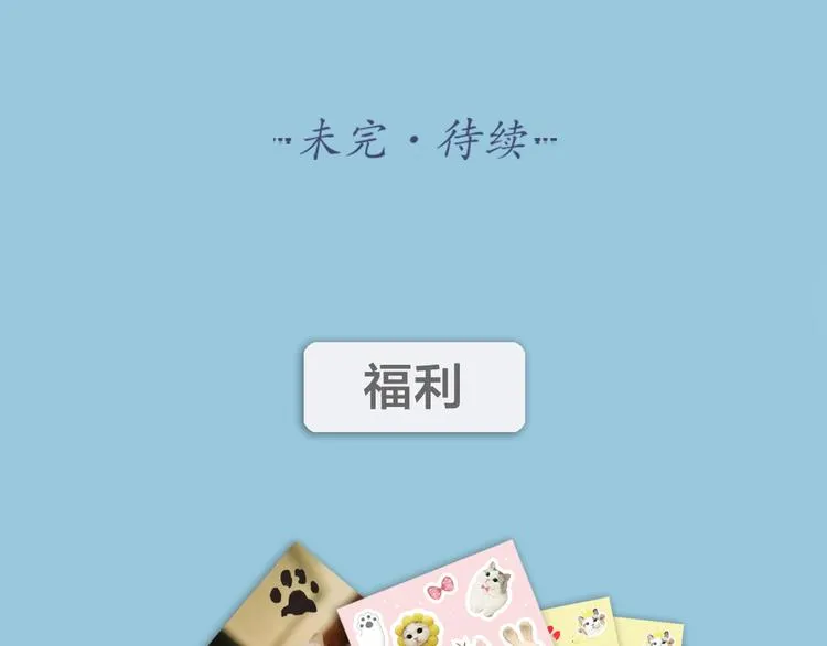 第2话 请成为我的主人！ 第44页
