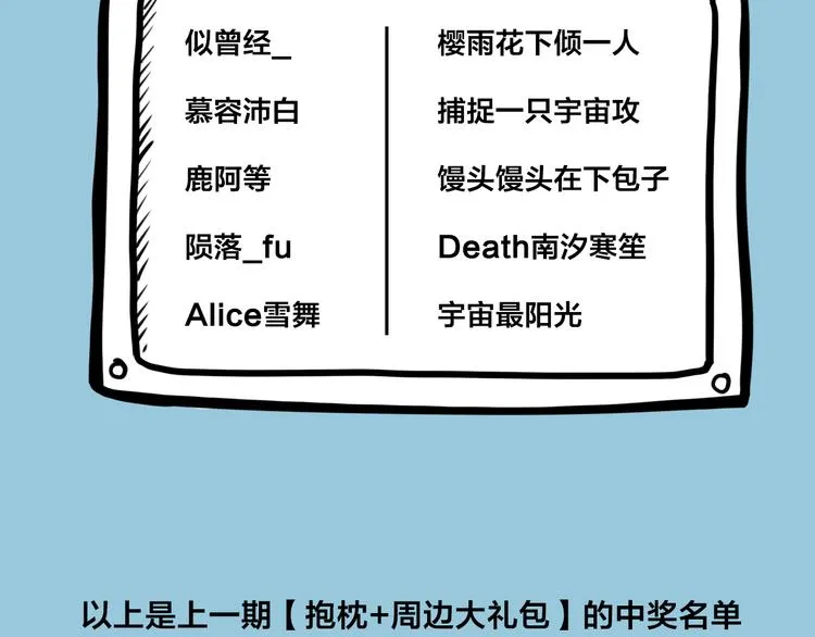 第2话 请成为我的主人！ 第47页