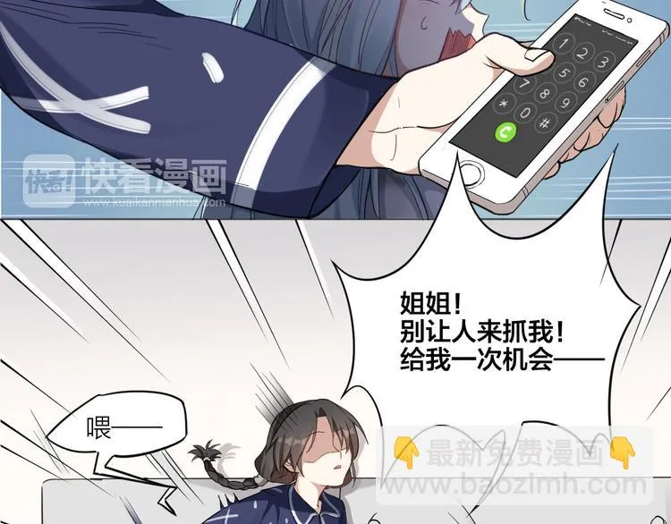 第3话 猫咪肚皮手感棒 第8页