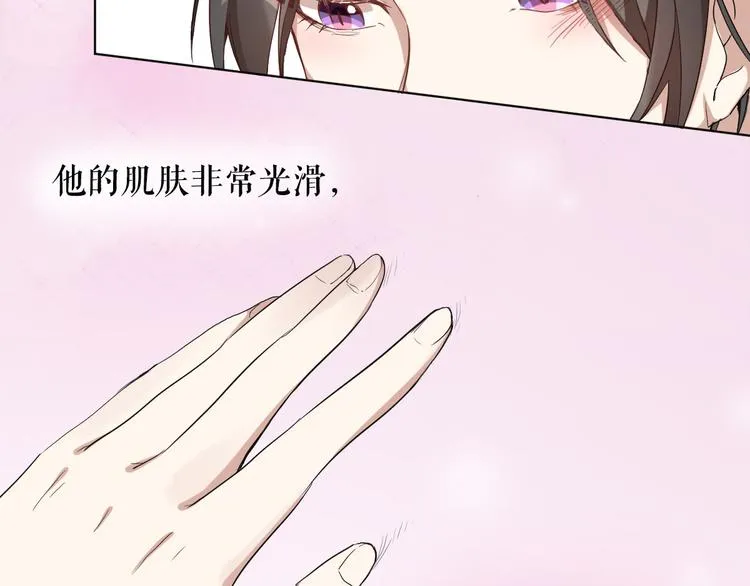第3话 猫咪肚皮手感棒 第15页