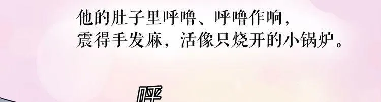 第3话 猫咪肚皮手感棒 第17页