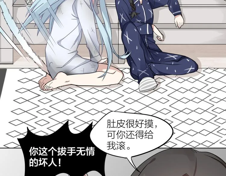 第3话 猫咪肚皮手感棒 第28页