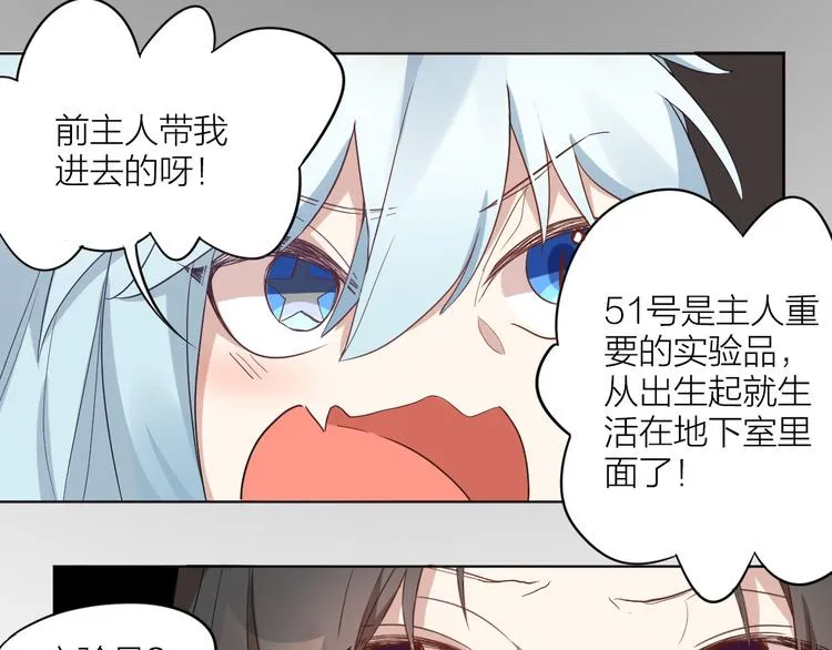 第3话 猫咪肚皮手感棒 第32页