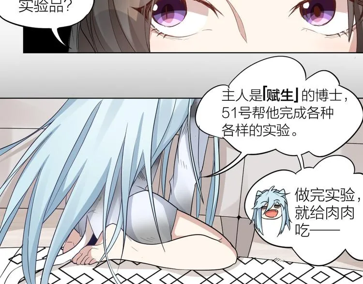 第3话 猫咪肚皮手感棒 第33页