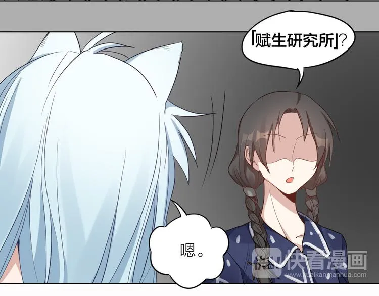 第3话 猫咪肚皮手感棒 第34页