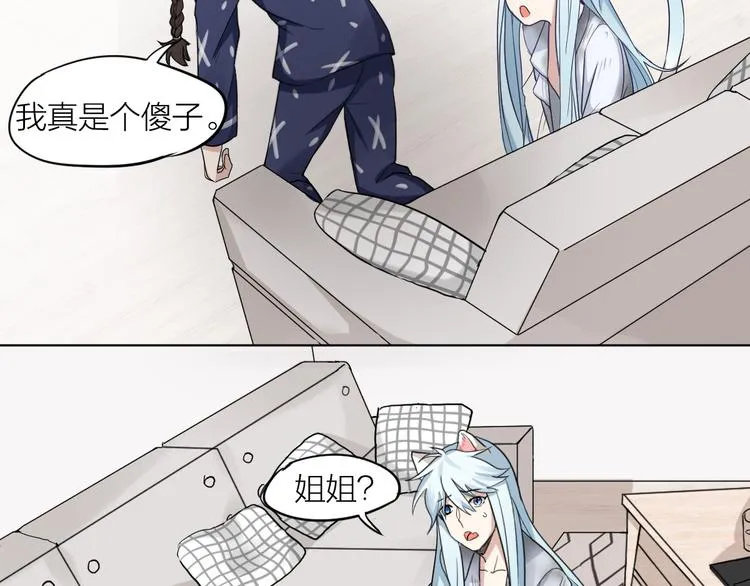 第3话 猫咪肚皮手感棒 第38页