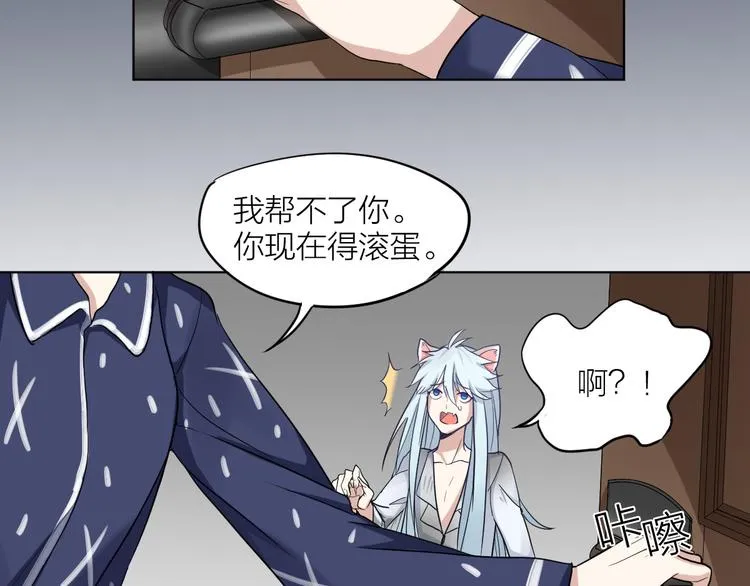 第3话 猫咪肚皮手感棒 第42页