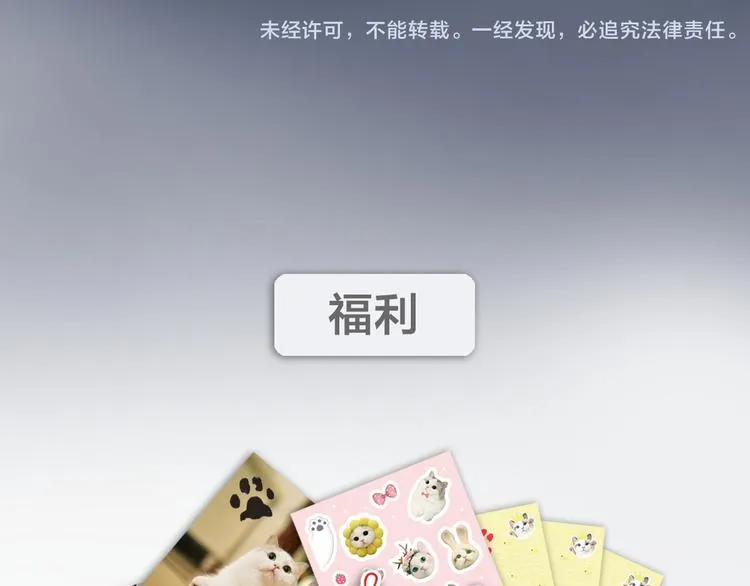 第3话 猫咪肚皮手感棒 第50页