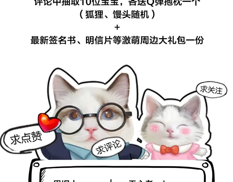 第3话 猫咪肚皮手感棒 第52页