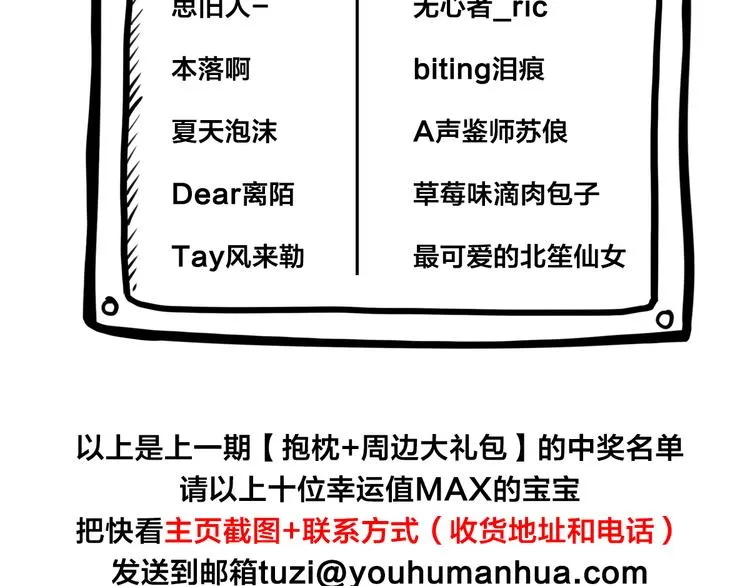 第3话 猫咪肚皮手感棒 第53页