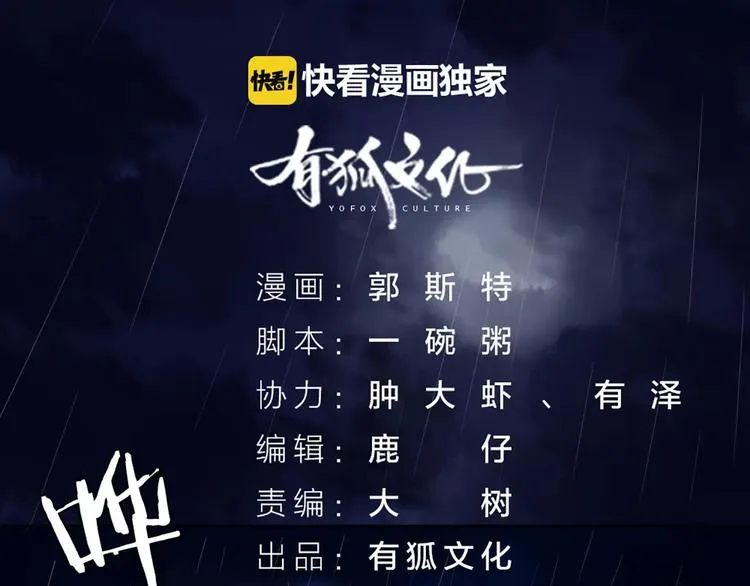 第4话 你的眼睛里有星星 第2页