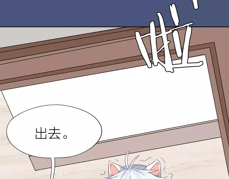第4话 你的眼睛里有星星 第4页