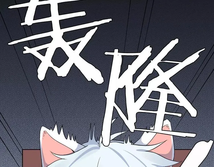 第4话 你的眼睛里有星星 第7页