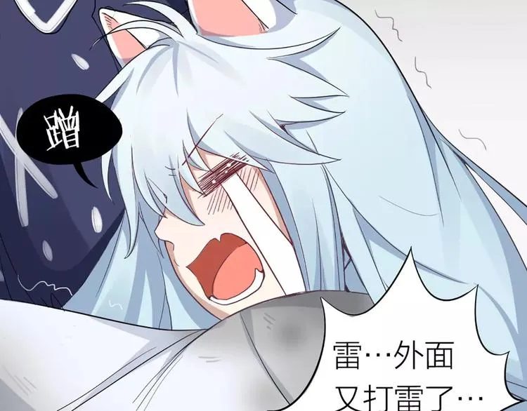 第4话 你的眼睛里有星星 第11页