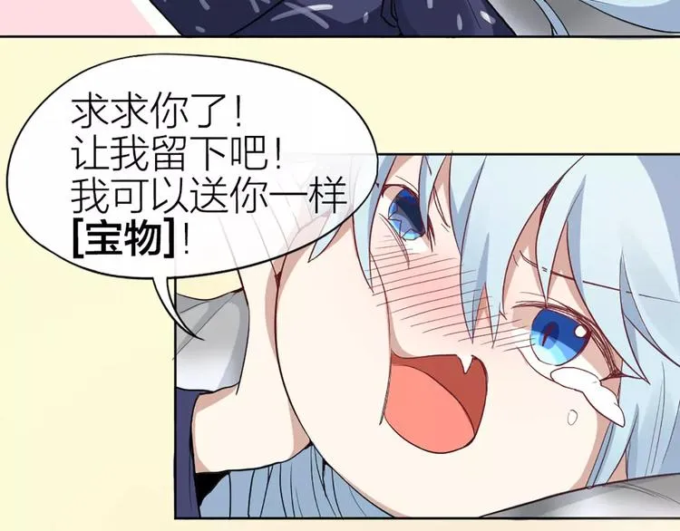 第4话 你的眼睛里有星星 第13页