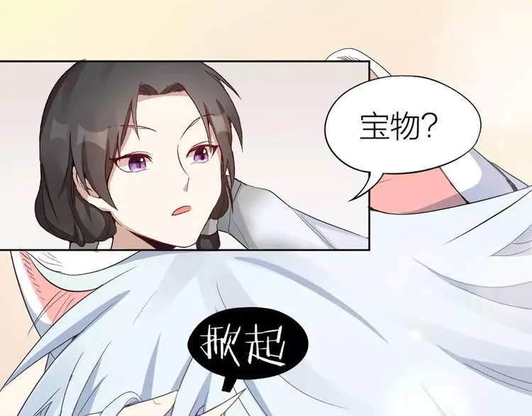 第4话 你的眼睛里有星星 第14页