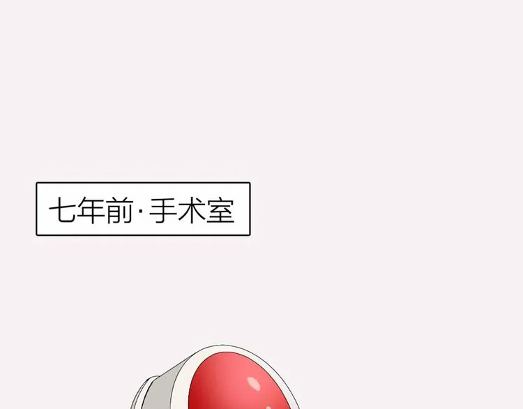 第4话 你的眼睛里有星星 第21页
