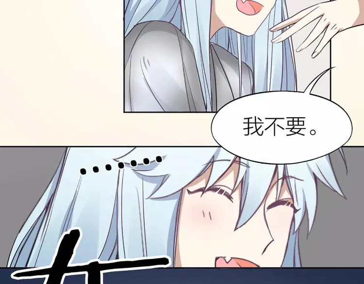 第4话 你的眼睛里有星星 第39页