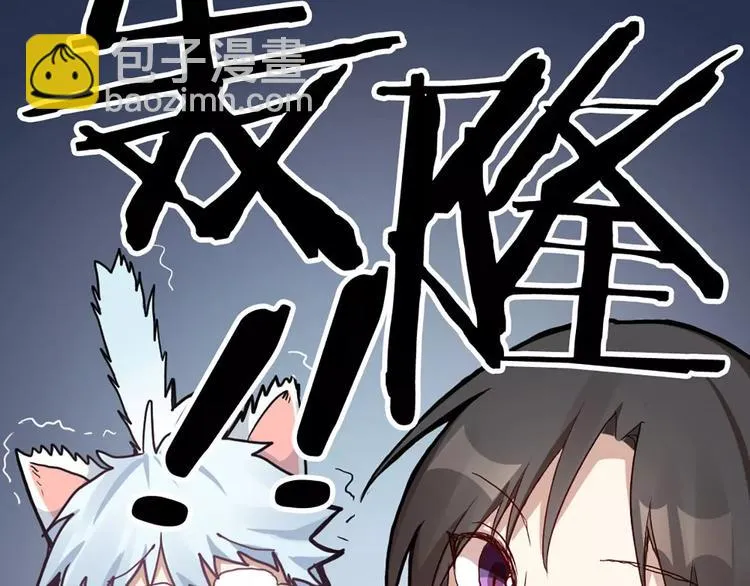 第4话 你的眼睛里有星星 第40页