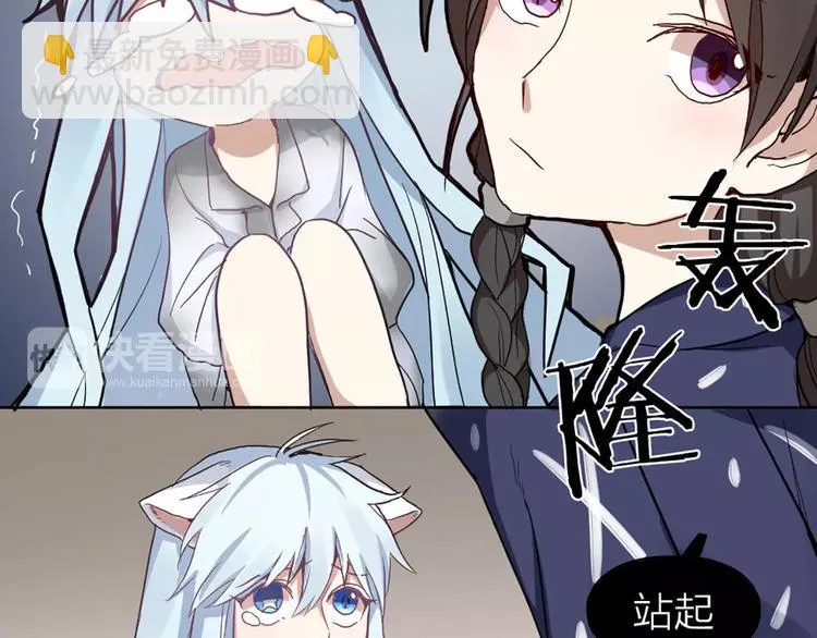 第4话 你的眼睛里有星星 第41页