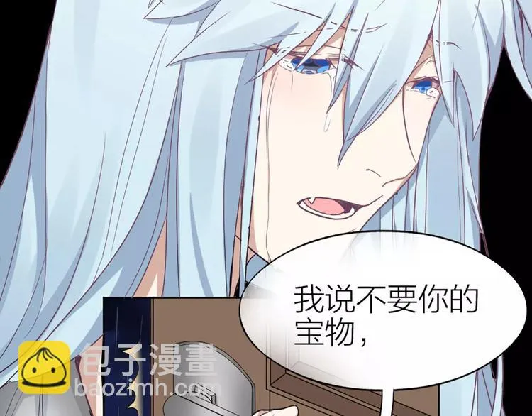 第4话 你的眼睛里有星星 第44页