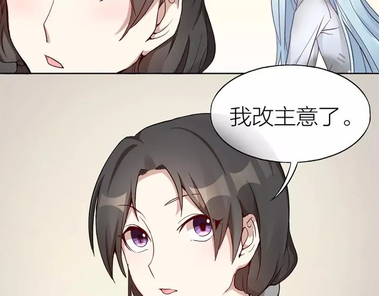第4话 你的眼睛里有星星 第46页
