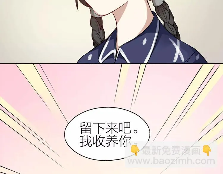 第4话 你的眼睛里有星星 第47页