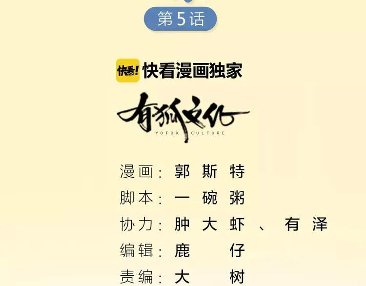 第5话 主人给我的新名字！ 第2页