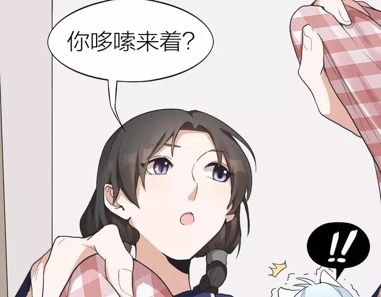 第5话 主人给我的新名字！ 第5页