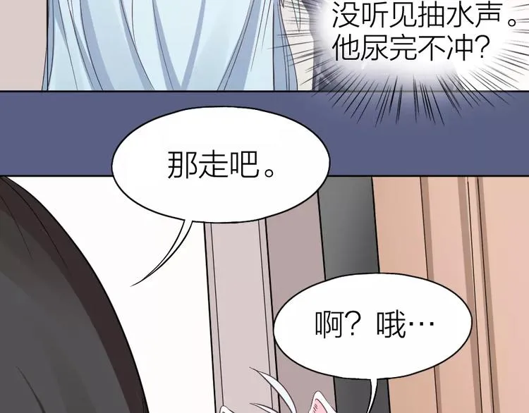 第5话 主人给我的新名字！ 第19页
