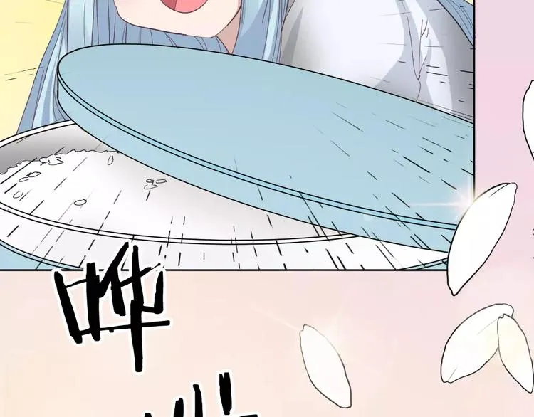 第5话 主人给我的新名字！ 第26页