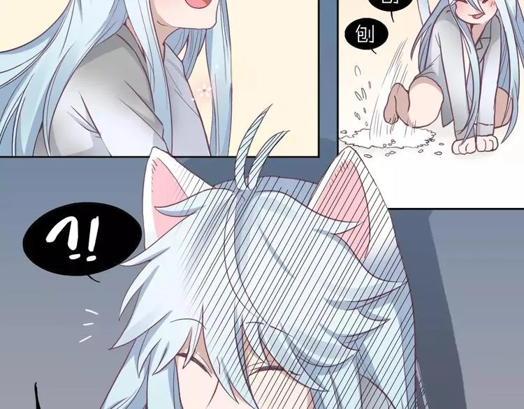 第5话 主人给我的新名字！ 第34页