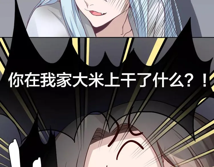 第5话 主人给我的新名字！ 第35页
