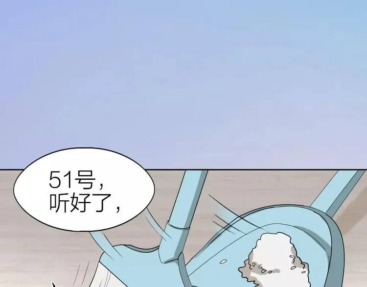 第5话 主人给我的新名字！ 第44页