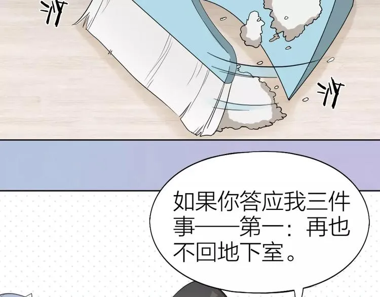 第5话 主人给我的新名字！ 第45页