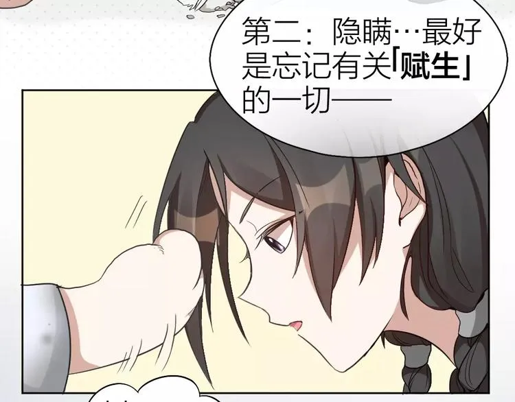 第5话 主人给我的新名字！ 第47页