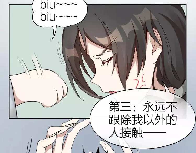 第5话 主人给我的新名字！ 第48页