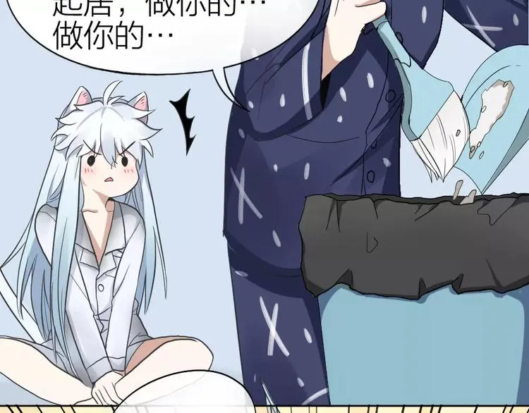 第5话 主人给我的新名字！ 第50页