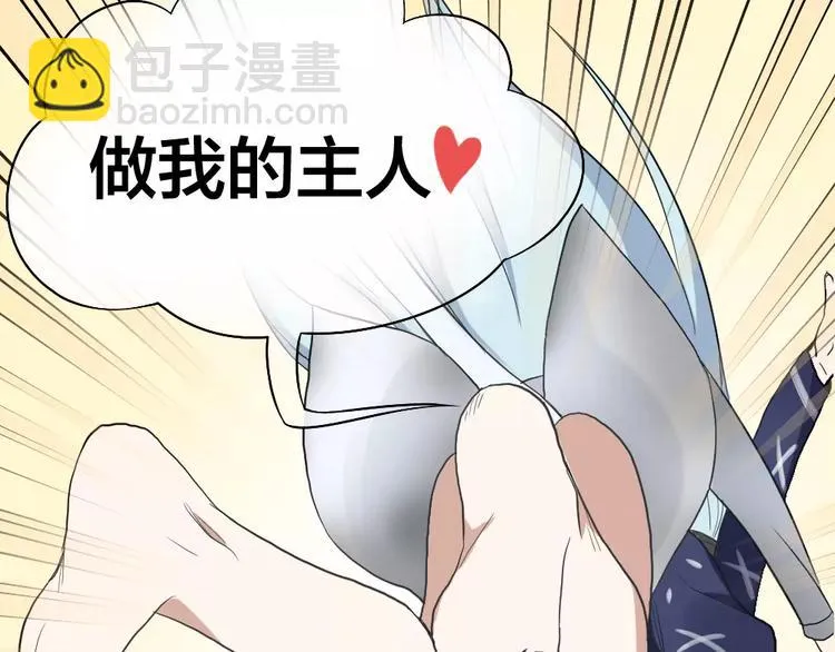 第5话 主人给我的新名字！ 第51页