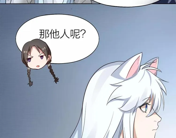 第5话 主人给我的新名字！ 第58页