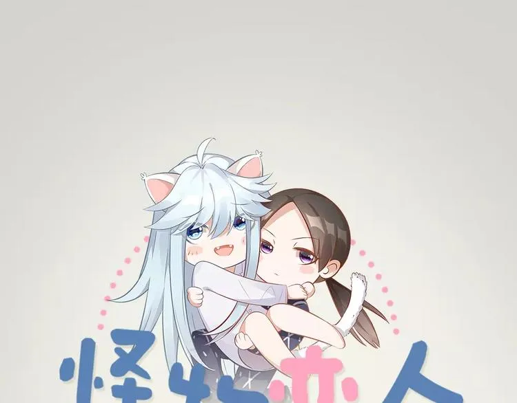 第6话 主人你好香~ 第1页