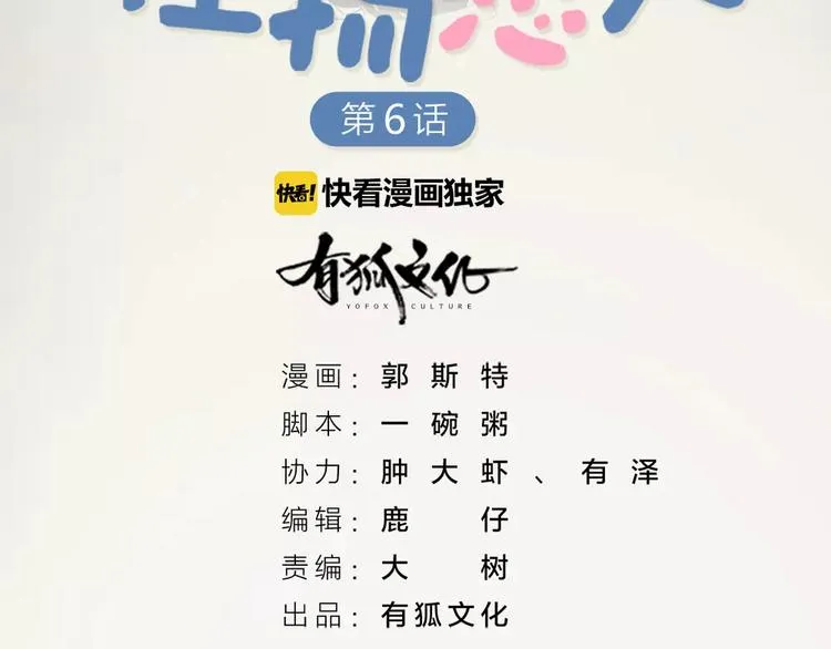 第6话 主人你好香~ 第2页