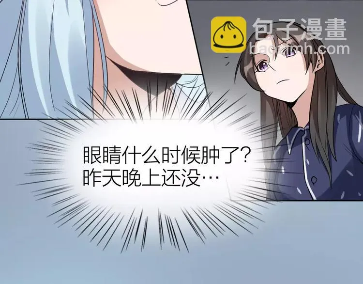 第6话 主人你好香~ 第12页